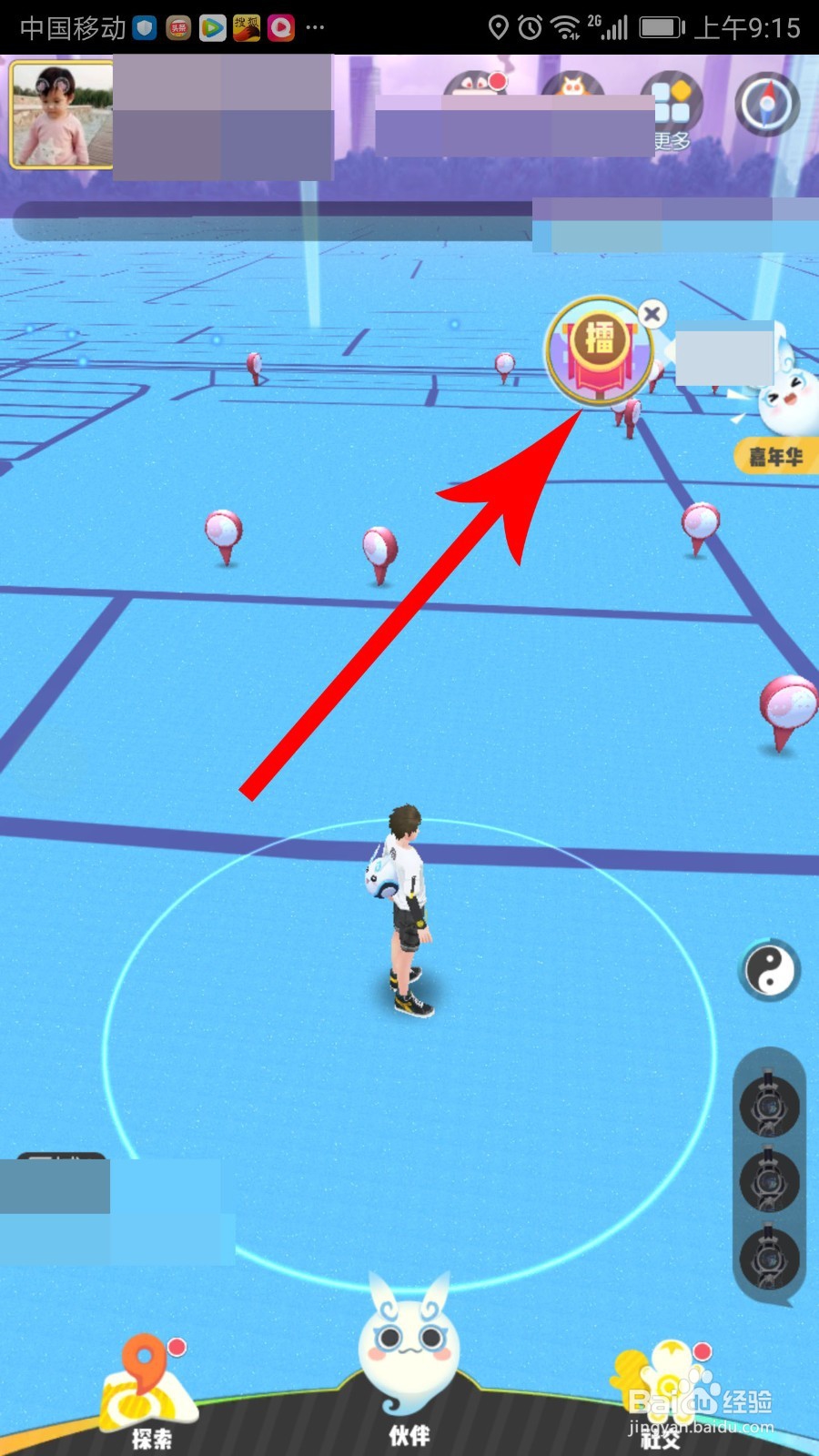 一起来捉妖怎么更换驻扎