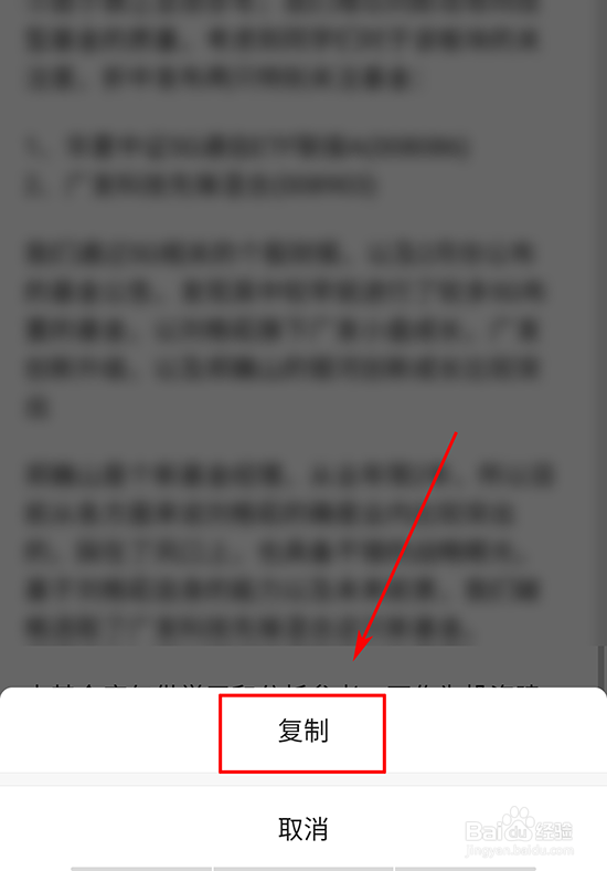 如何查看微信群公告