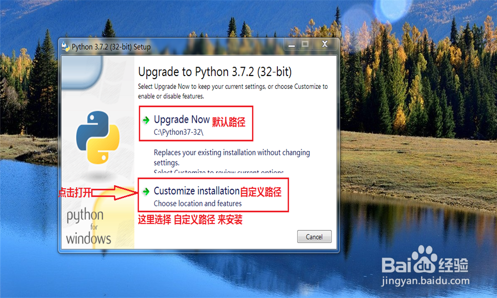 windows 安装 Python 教程