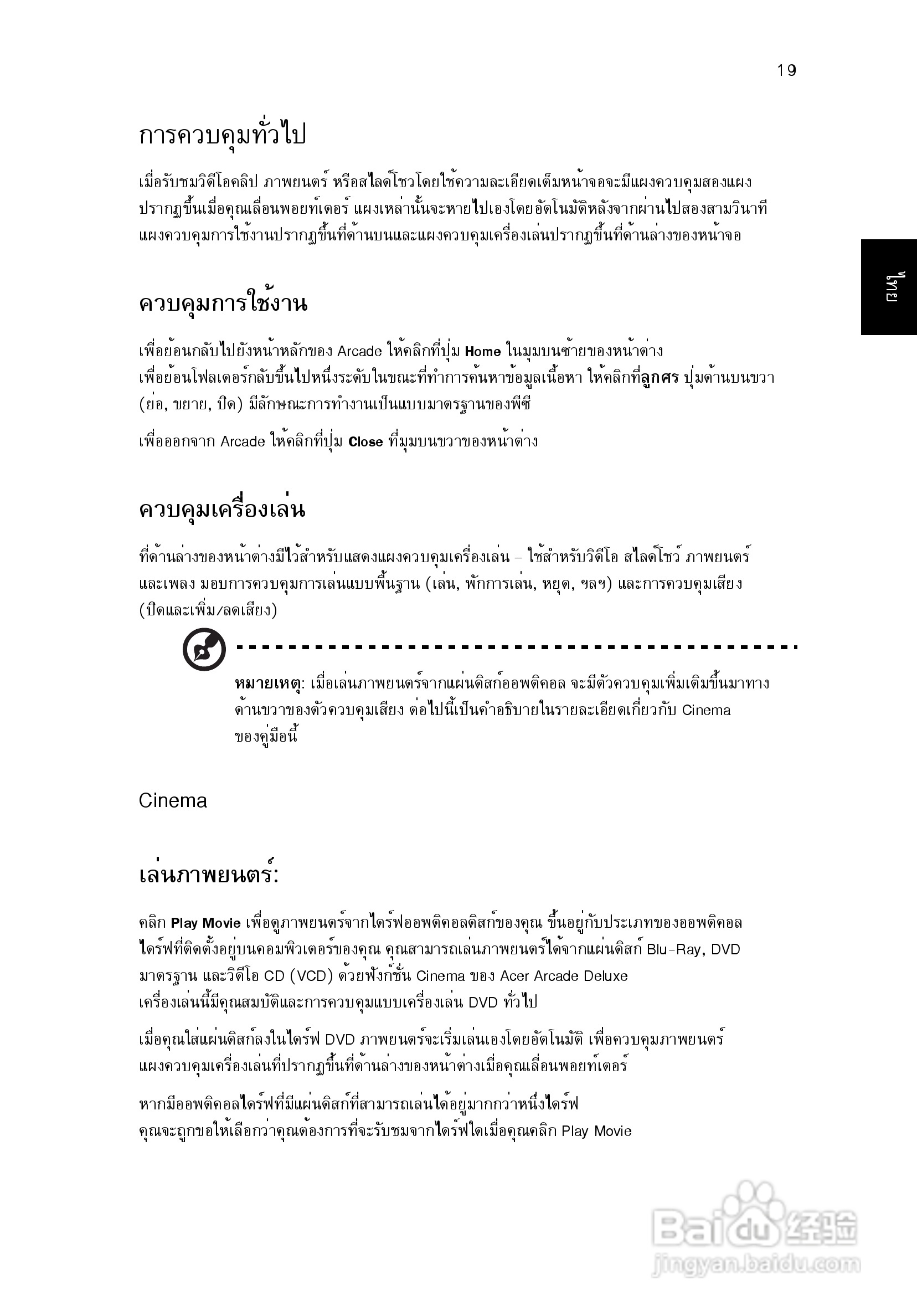 ACER宏基Aspire 5741ZG笔记本说明书:[231]