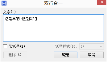 Word和WPS上下标同时输入，公差、排列组合录入