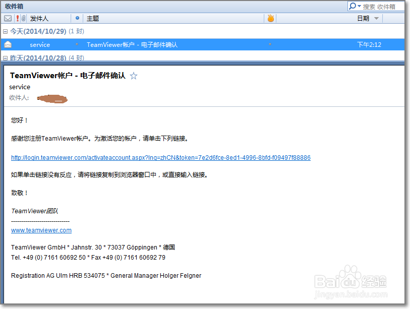 TeamViewer固定密码、无需密码远程控制怎么设置