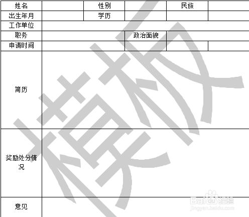 去掉文件黑白水印
