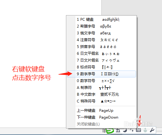 word圈1怎么打