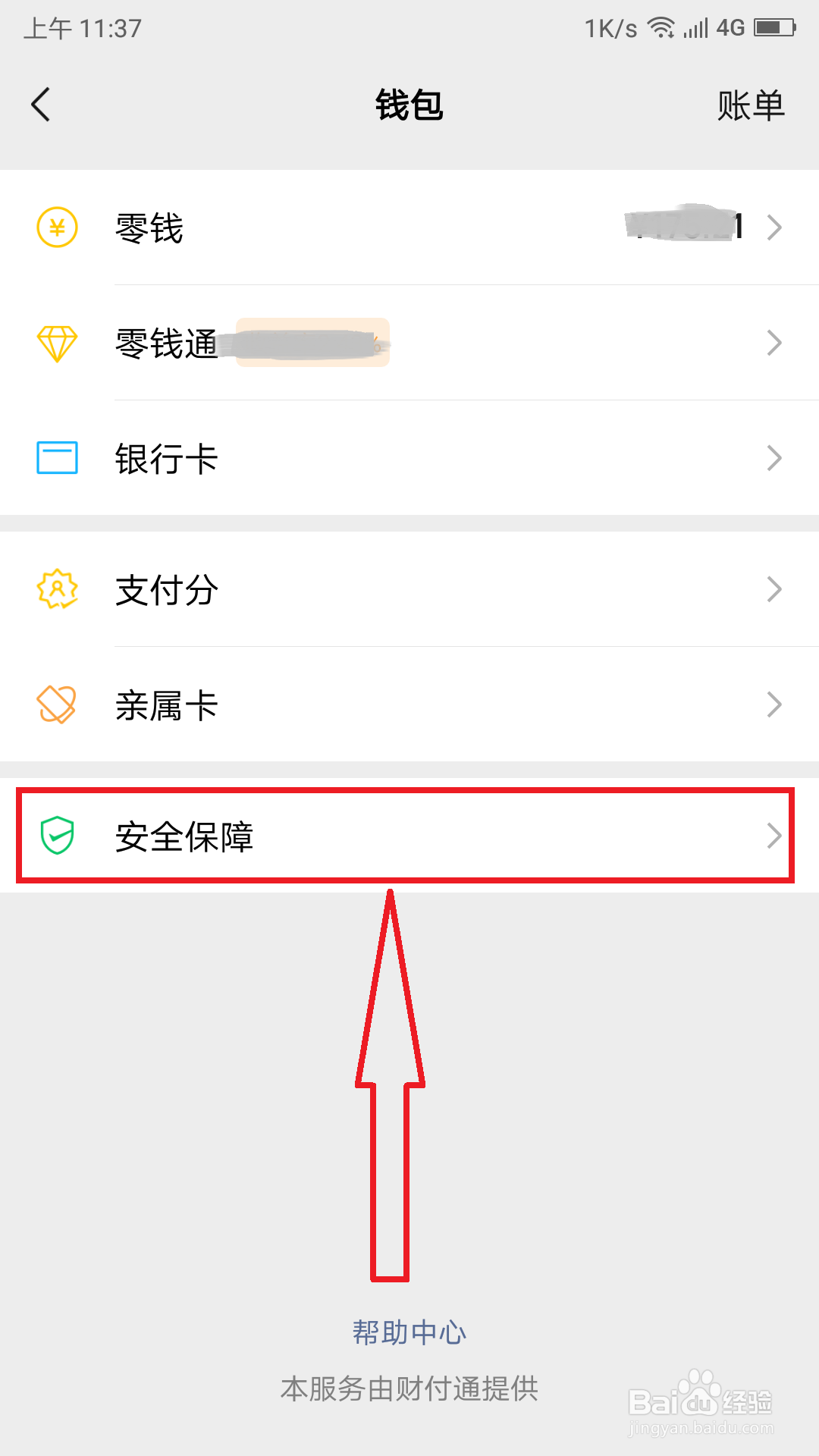 怎么开启微信支付的数字证书