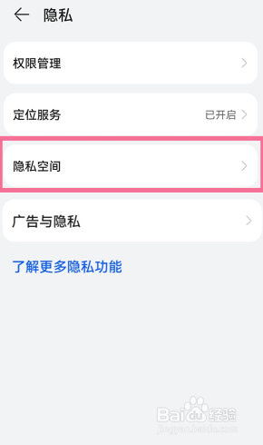 华为mate30epro双系统怎么设置