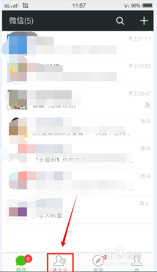 如何举报微信群