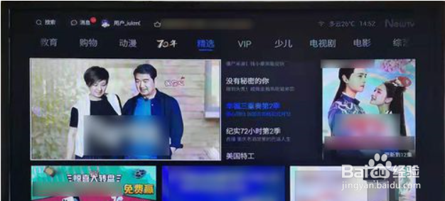 创维液晶电视怎么调清晰度