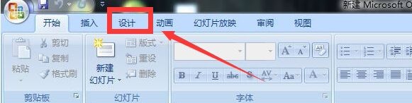 PPT如何制作16：9大小的