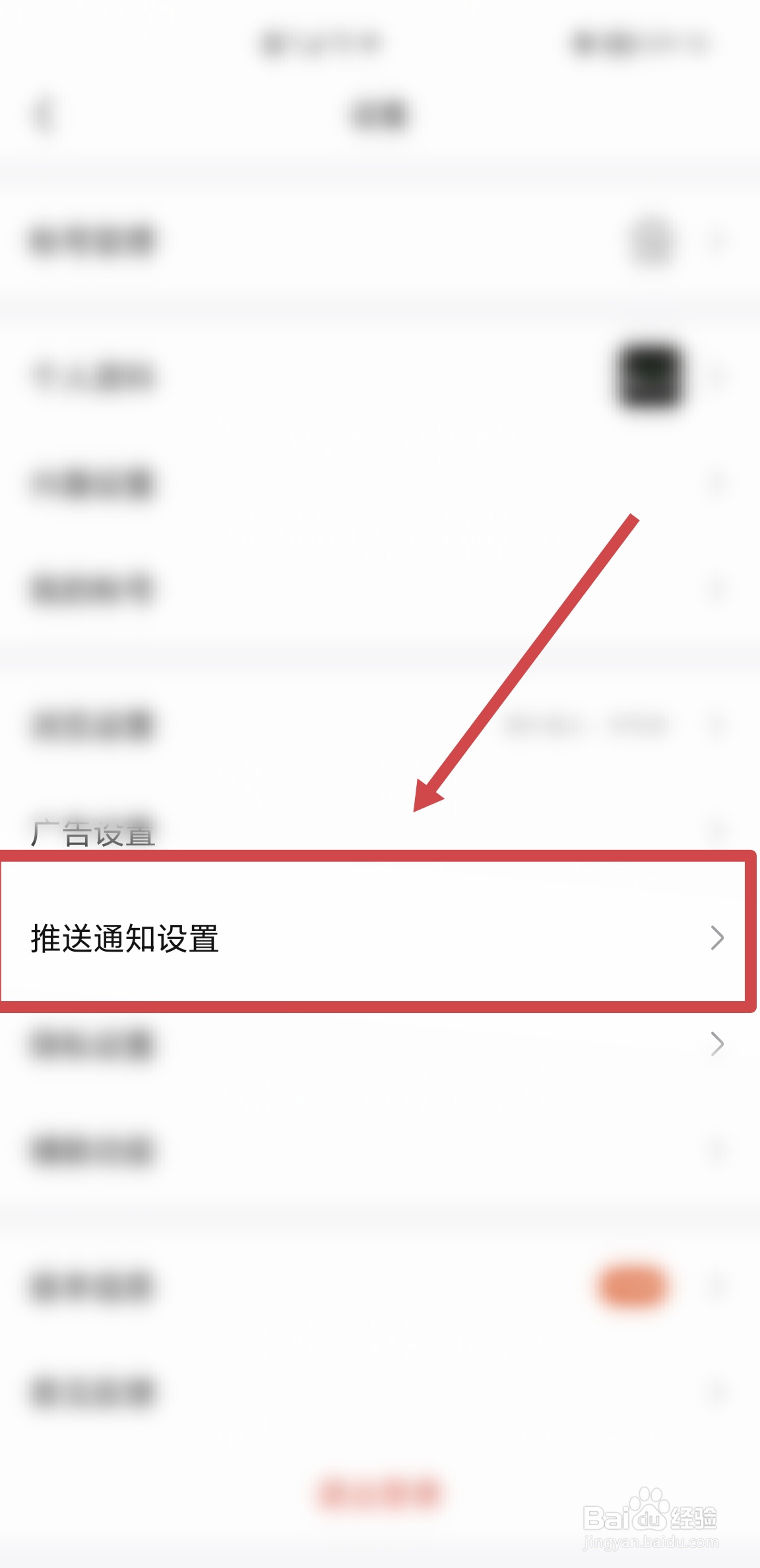 如何在百度贴吧开启消息回复通知功能