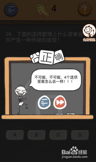 史小坑的校园烦恼第39-40关怎么过