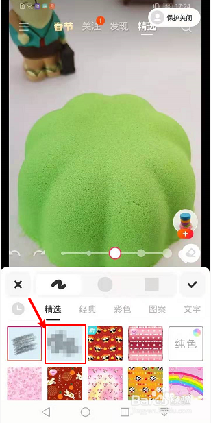 手机照片怎么模糊打马赛克