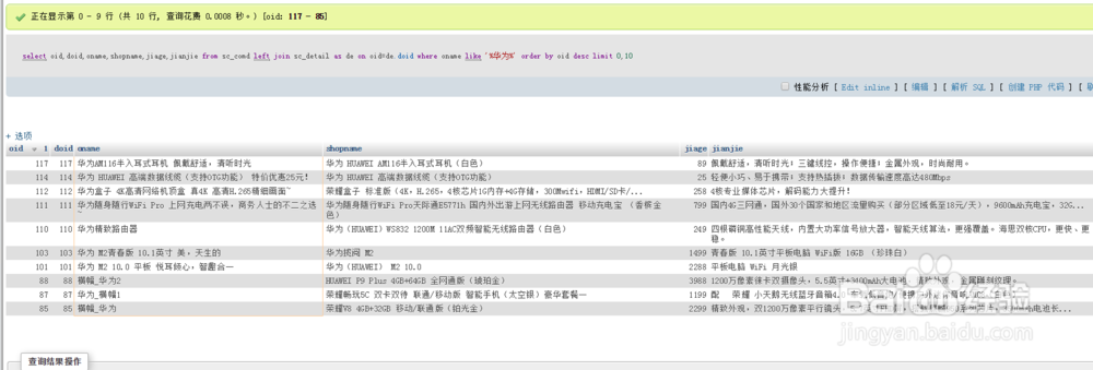 PHP如何实现搜索功能 之高级篇