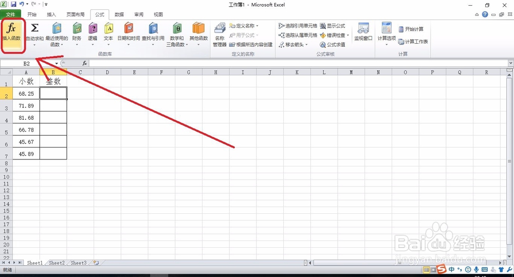 怎样用Excel函数进行取整