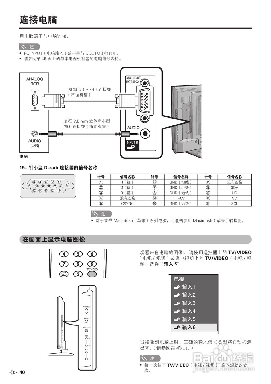 SHARP LCD-46A63/46F63液晶彩色电视机使用说明书:[5]