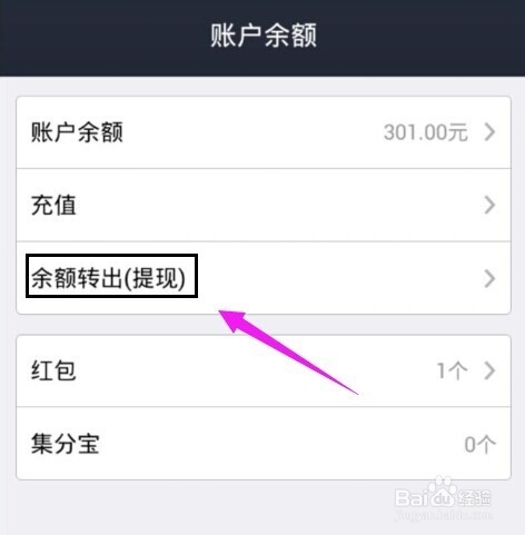 支付宝钱包怎么用