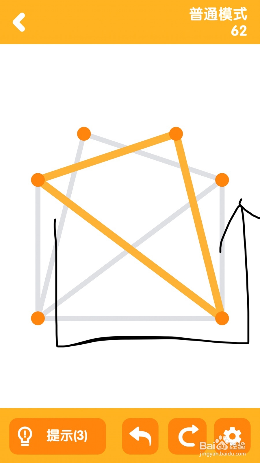 一笔画普通第62、62关攻略
