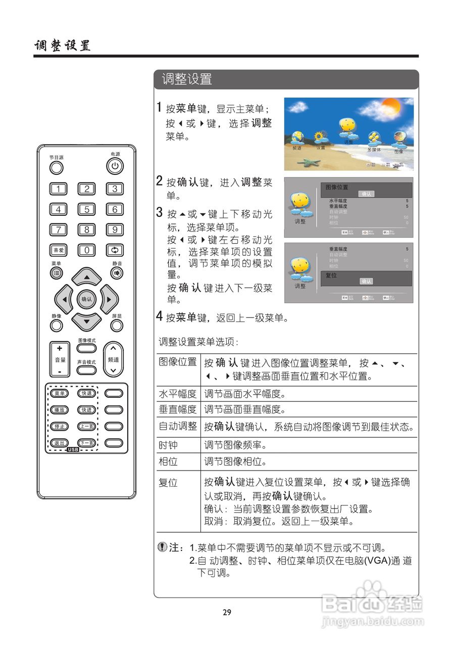 厦华LE-46KQ68D液晶彩电使用说明书:[4]
