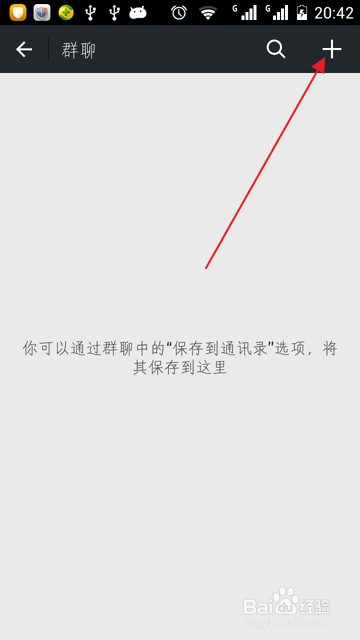 微信好友信息群发