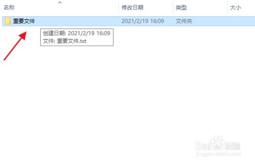 win10如何加密文件夹里的文件