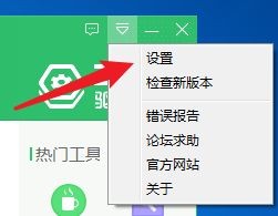 360驱动大师如何关闭CPU温控