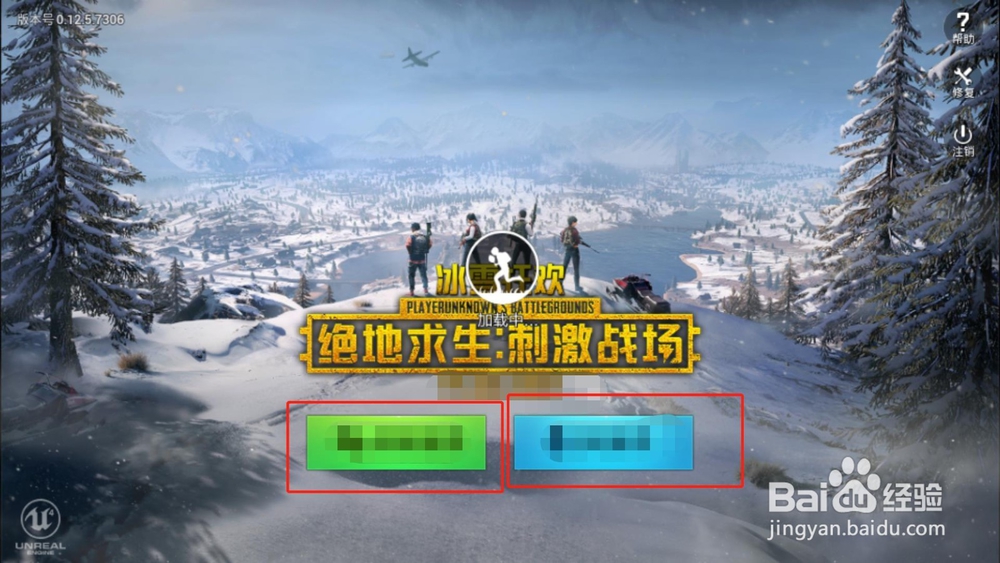 吃鸡如何获得永久飞行套装