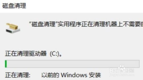 Windows.old 无法删除