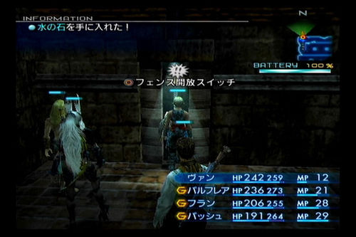 《最终幻想12》图文攻略A-3