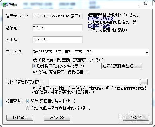 误删了文件怎么办