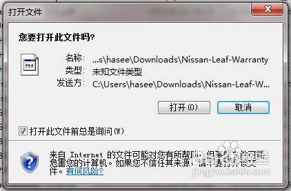 torrent文件怎么打开