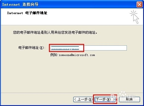 outlook express发邮件时出现用户名与密码