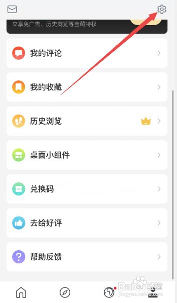 句读软件怎么操作才能修改密码