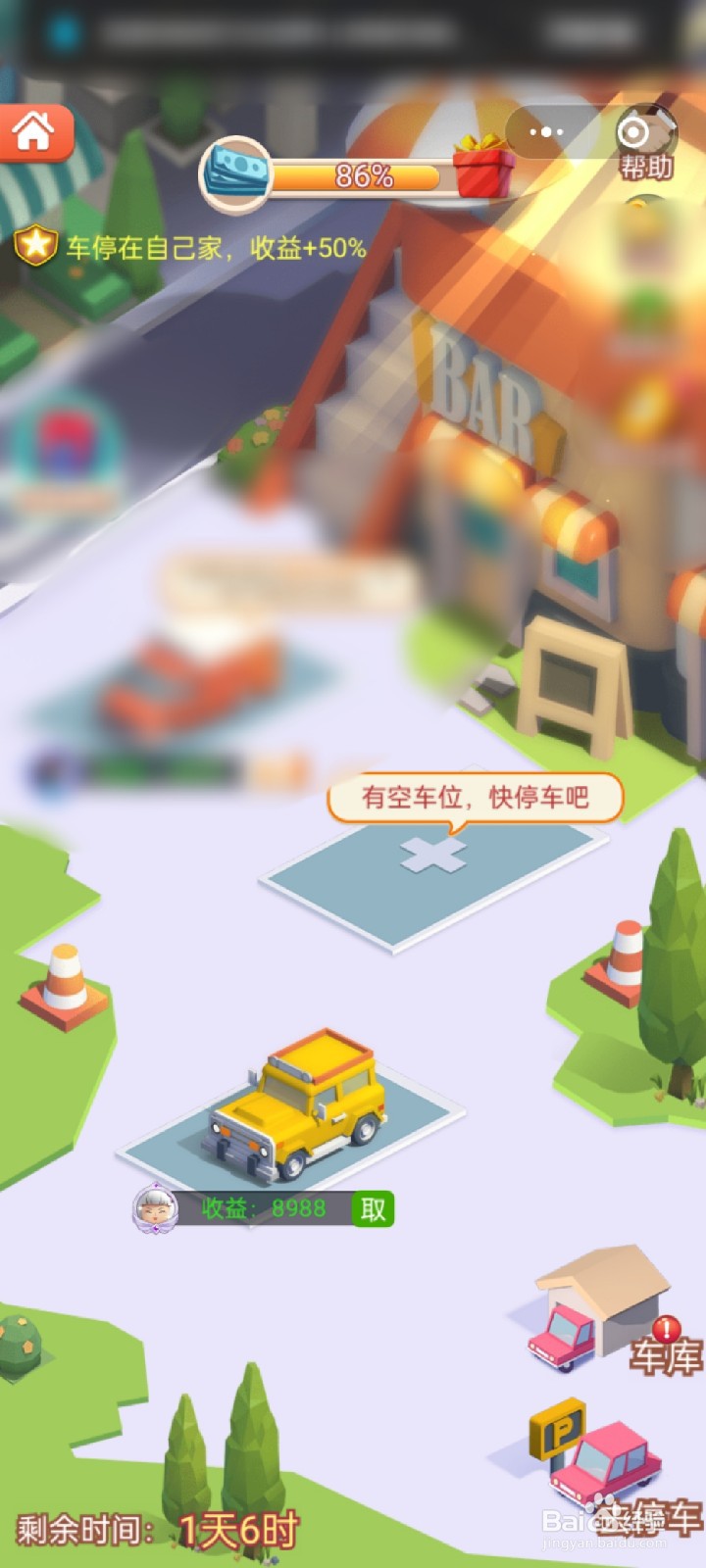 山海小镇抢车位怎么“驱逐”抢车位的车辆