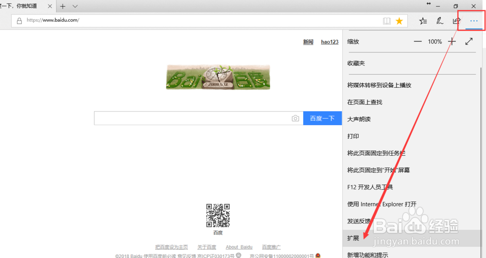 怎么为浏览器安装插件