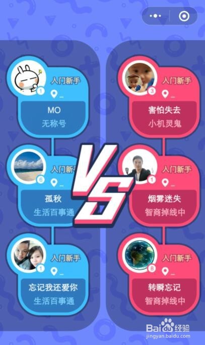 游戏攻略：头脑王者2怎么玩