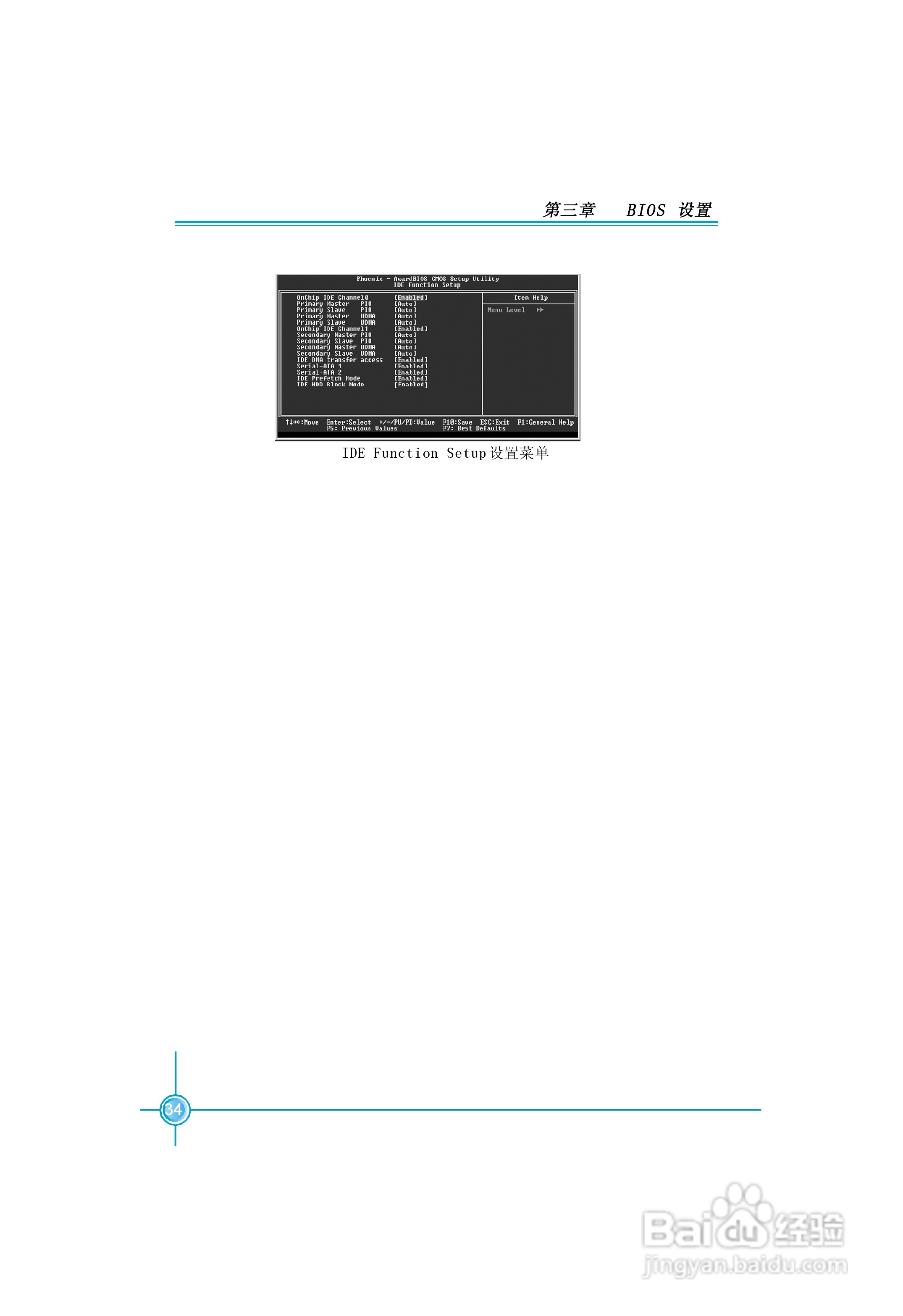 富士康NF4K8AC-RS-1.0型主板使用手册:[5]