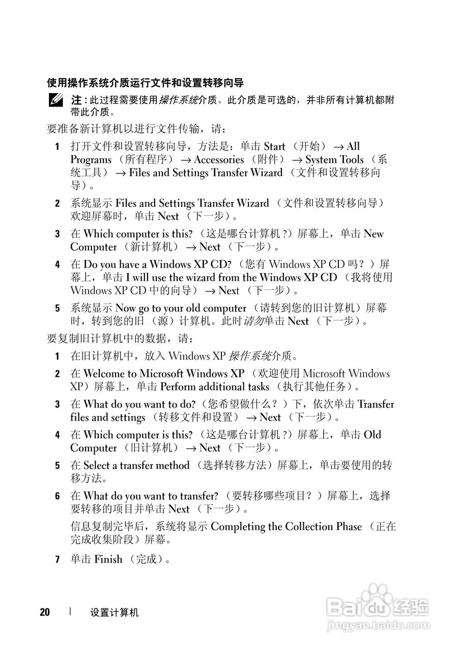 戴尔Vostro 1310笔记本电脑使用说明书:[2]