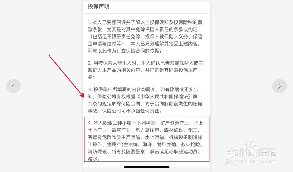 怎么挑选意外险?