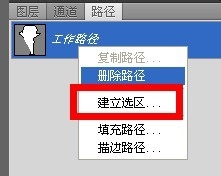 ps中如何利用钢笔抠图超细教程