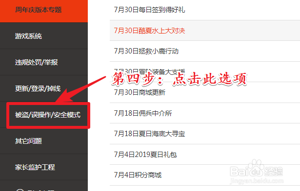 dnf超时空每日设计图怎么退换