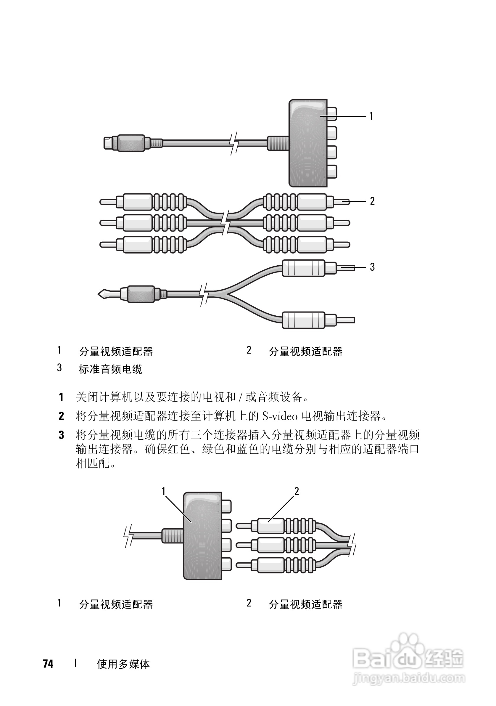 戴尔Vostro 1700笔记本电脑使用说明书:[8]