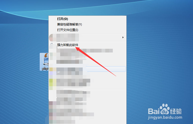 phpstudy如何卸载