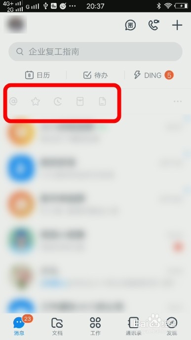 钉钉怎么用手机退出电脑登录