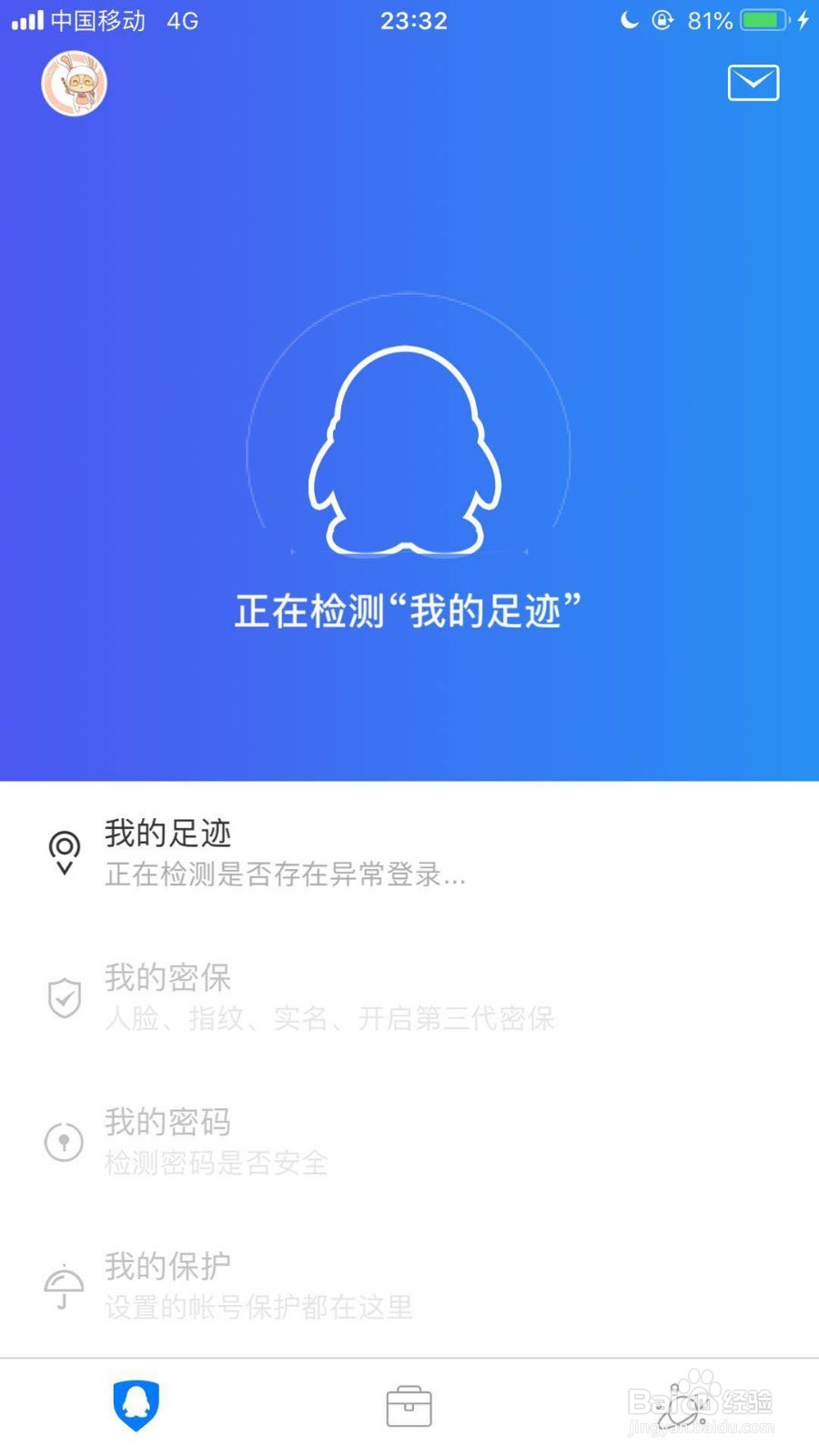 如何用手机冻结QQ？