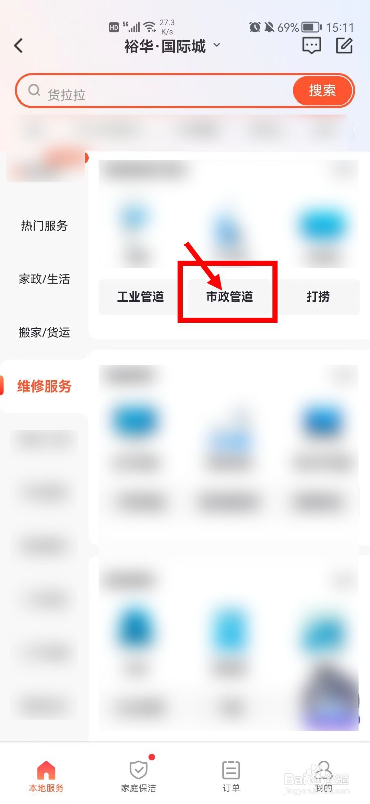 市政管道清洗清淤公司