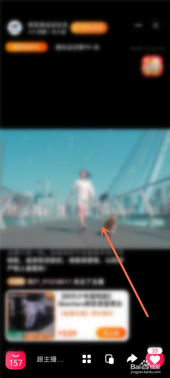 淘宝关注的直播间怎么进入