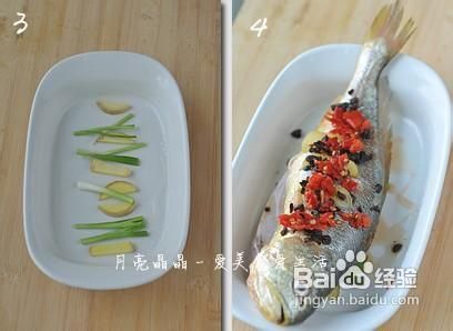家常菜;豉椒鲜蒸大黄鱼做法图解