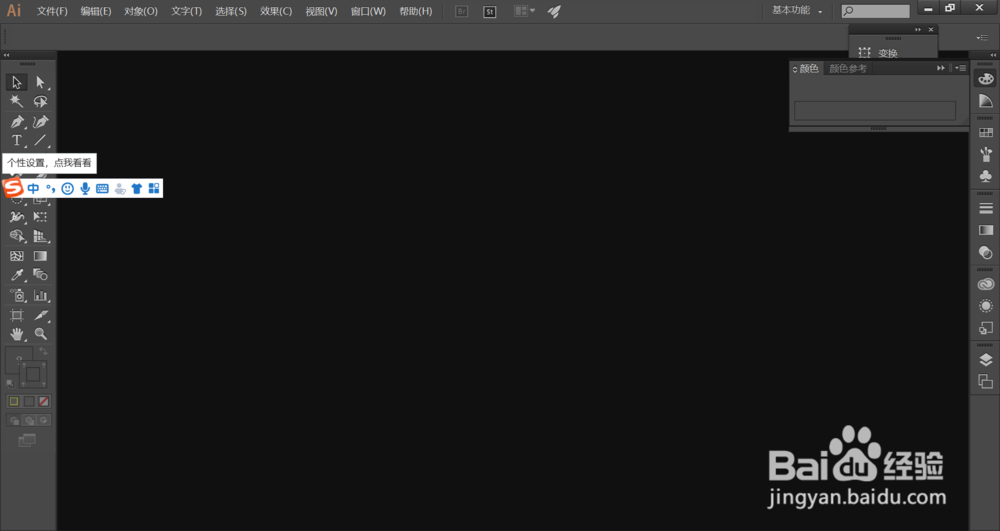 AI绘制漂亮logo 【color】illustrator cs6？