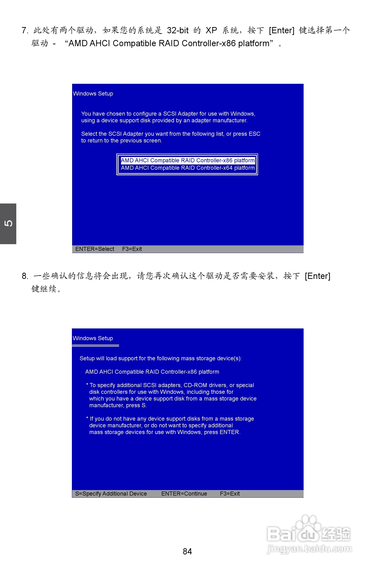 富士康A8G-i型主板说明书:[10]