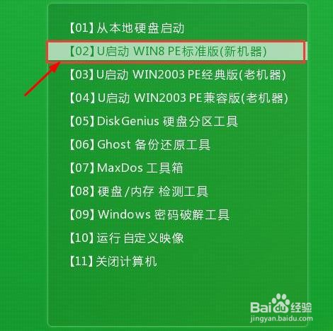 怎么处理开机出错提示bootmgr image is corrupt